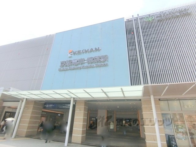 その他　樟葉駅（その他）まで1400m