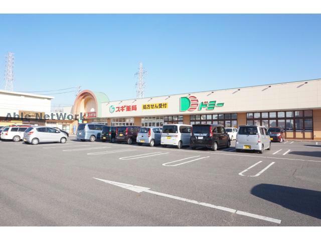 ドラックストア　スギ薬局ドミー幸田店（ドラッグストア）まで1351m