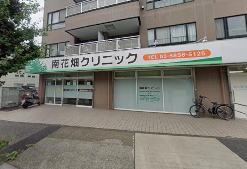 病院　南花畑クリニック（病院）まで1000m