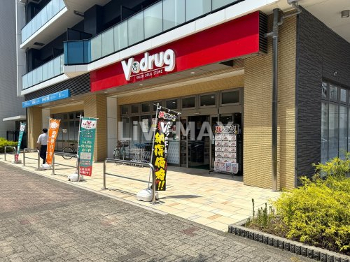 ドラックストア　Ｖ・drug 内山店（ドラッグストア）まで394m