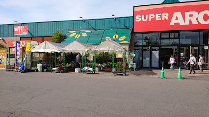 スーパー　スーパーアークス北野店（スーパー）まで664m