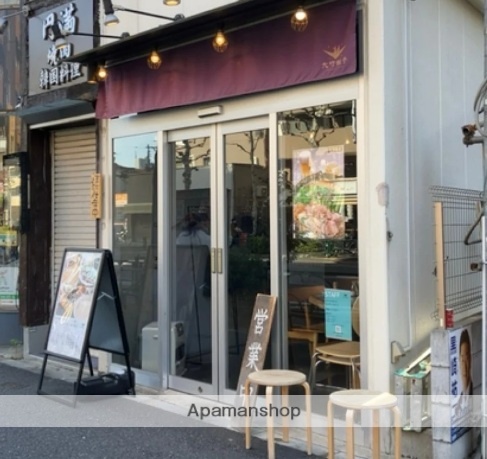 飲食店　大竹餃子（飲食店）まで246m