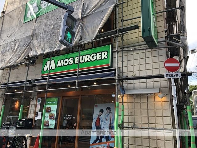 飲食店　モスバーガーR20桜上水店（飲食店）まで151m