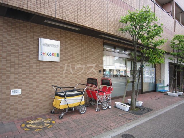 幼稚園・保育園　じゃんぐる保育園（幼稚園・保育園）まで281m
