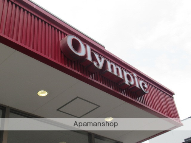 スーパー　（株）オリンピック／中野坂上店（スーパー）まで552m