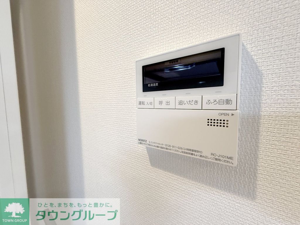 その他設備　設備