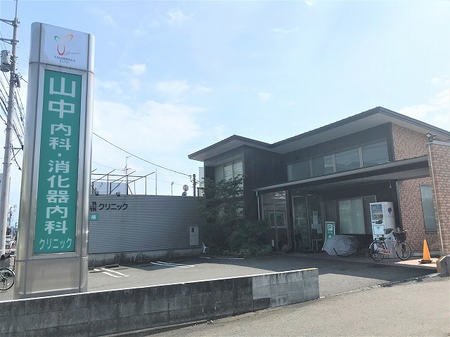 病院　山中内科・消化器内科クリニック（病院）まで641m