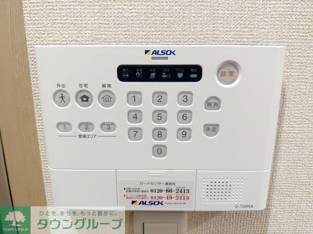 セキュリティ
