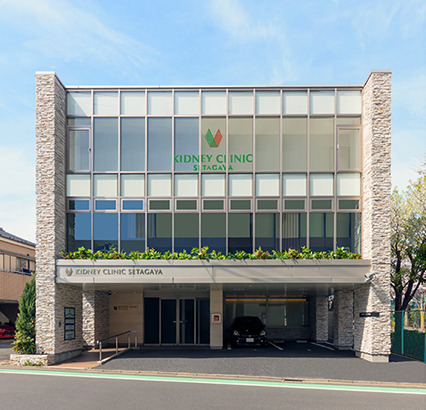 病院　腎内科クリニック世田谷（病院）まで290m
