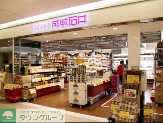 スーパー　成城石井（スーパー）まで1060m