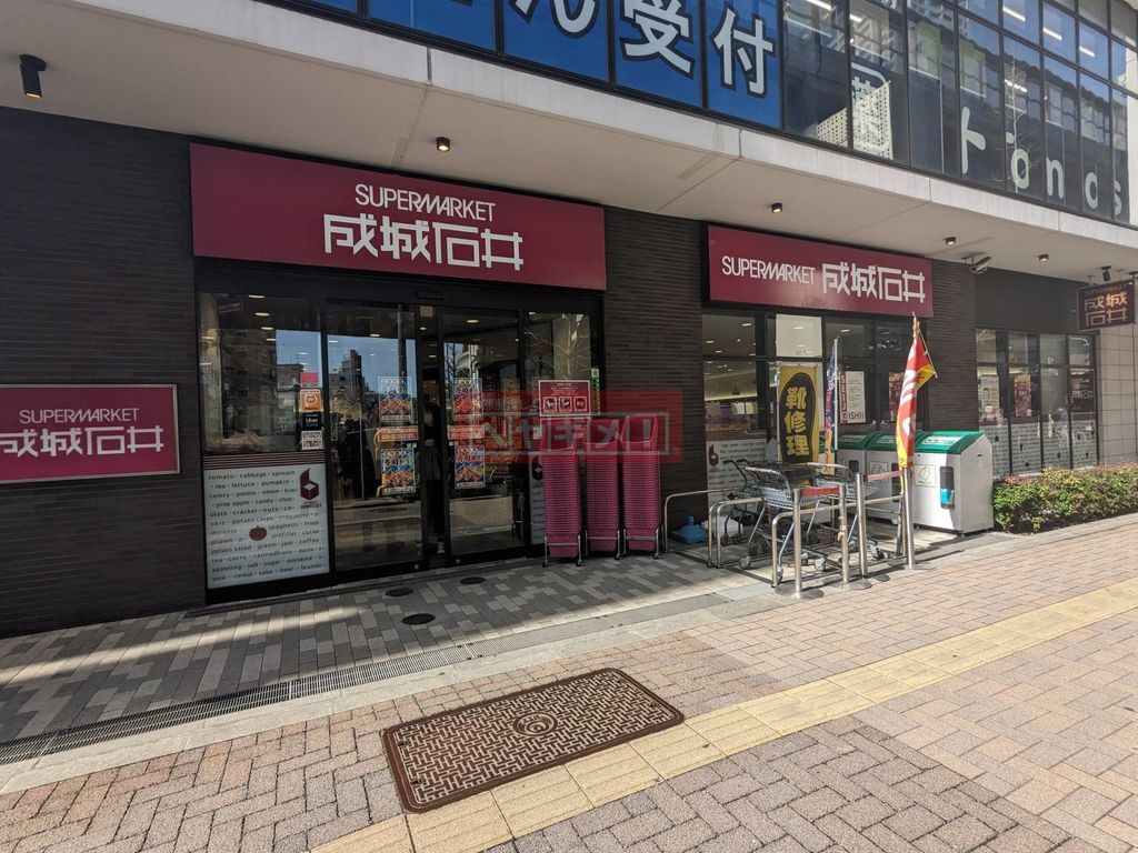 スーパー　成城石井池尻大橋店（スーパー）まで370m