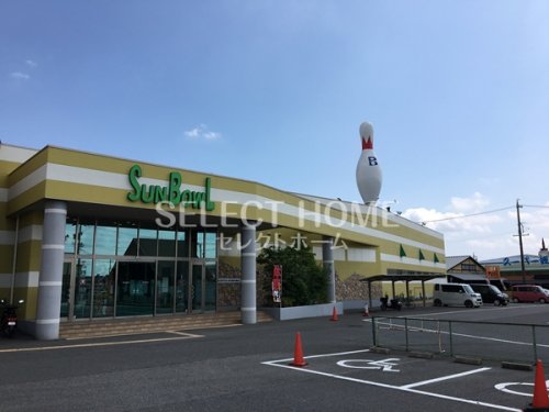 その他　サンボウル（その他）まで166m