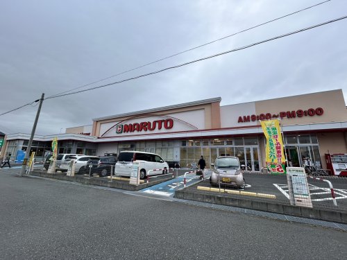 スーパー　マルト四倉店（スーパー）まで915m