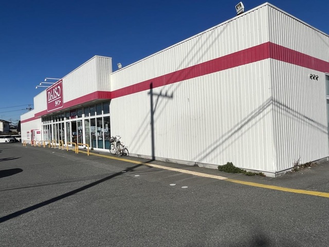 その他　ダイソー四倉店（その他）まで2234m