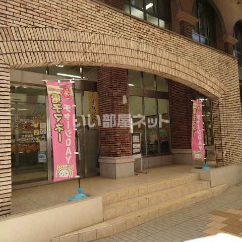 スーパー　コープやまぐち（スーパー）まで355m