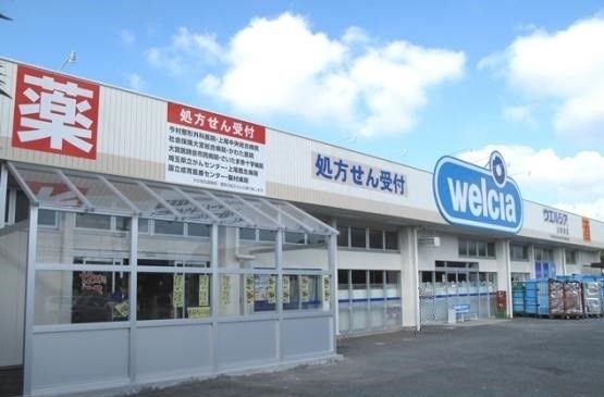 ドラックストア　ウエルシア上尾栄店（ドラッグストア）まで160m