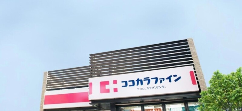 ドラックストア　ココカラファイングランフロント大阪店（ドラッグストア）まで998m