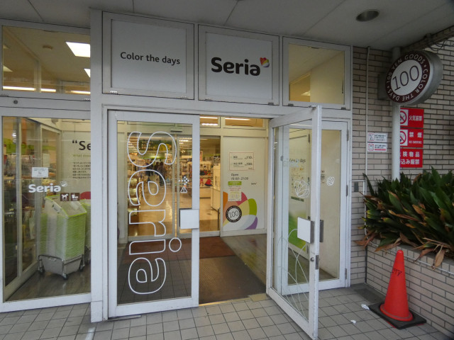 その他　セリア東砂店（その他）まで350m