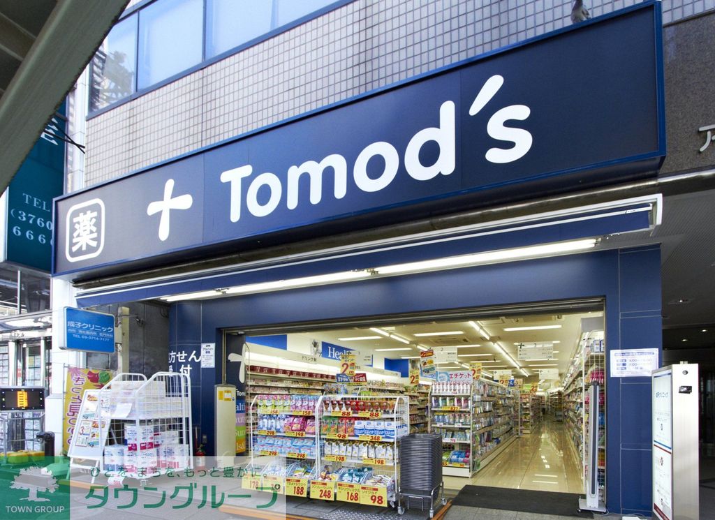 ドラックストア　トモズ中目黒店（ドラッグストア）まで140m