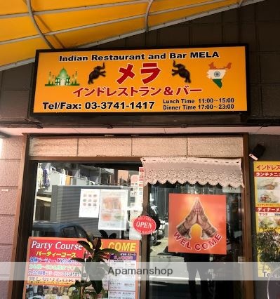 飲食店　インドレストラン＆パーメラ（飲食店）まで447m