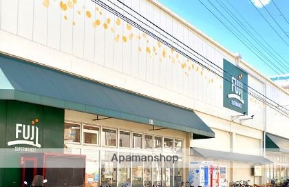 スーパー　ＦＵＪＩ羽田店（スーパー）まで574m