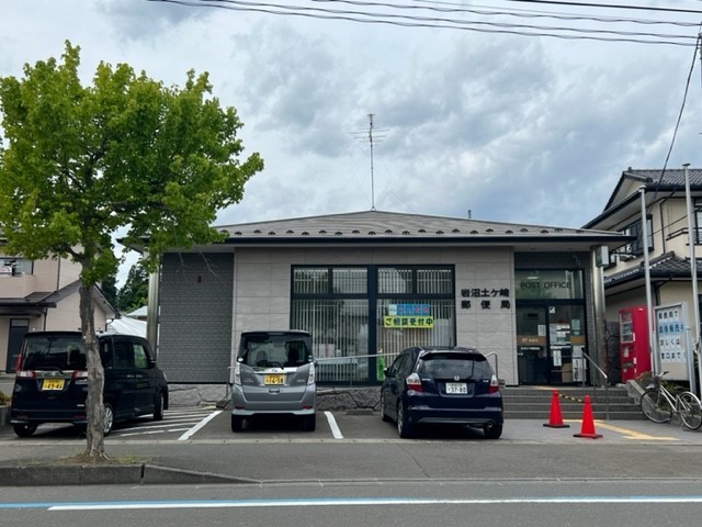 郵便局　土ヶ崎郵便局（郵便局）まで280m