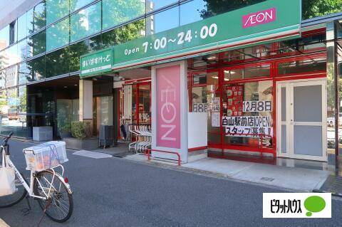 スーパー　まいばすけっと白山駅前店（スーパー）まで201m