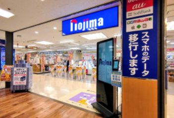 ホームセンター　ノジマイトーヨーカドー綾瀬店（ホームセンター）まで616m