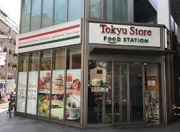 スーパー　東急ストアフードステーション中延店（スーパー）まで192m