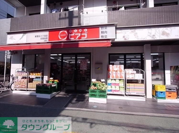 スーパー　miniピアゴ（スーパー）まで200m