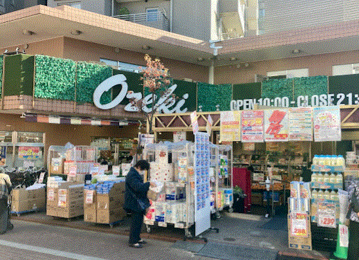 スーパー　オオゼキ雪谷店（スーパー）まで153m