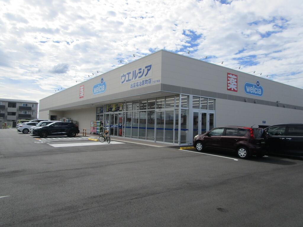 ドラックストア　ウエルシア出雲塩冶原町店（ドラッグストア）まで526m