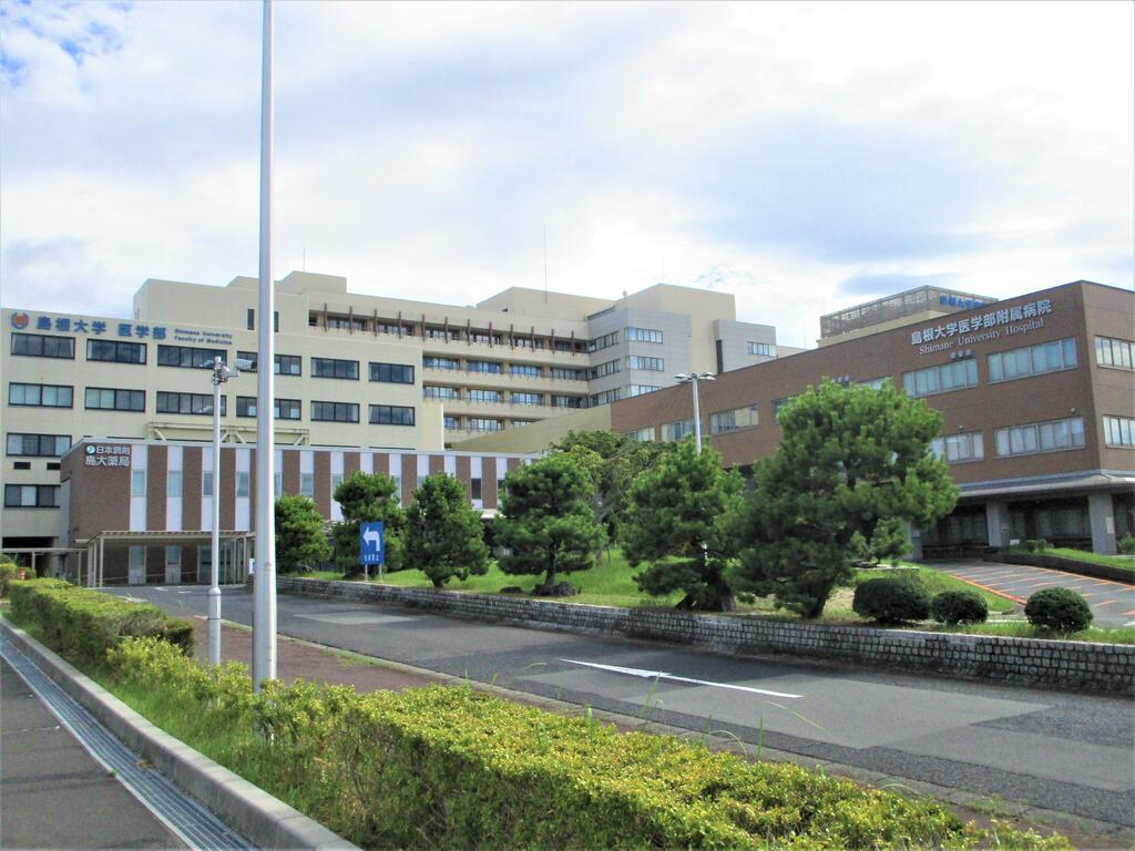 病院　国立大学法人島根大学医学部附属病院（病院）まで1076m