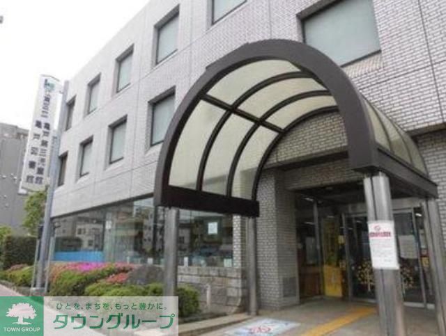 図書館　江東区立亀戸図書館（図書館）まで151m