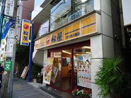 飲食店　松屋代々木八幡店（飲食店）まで418m