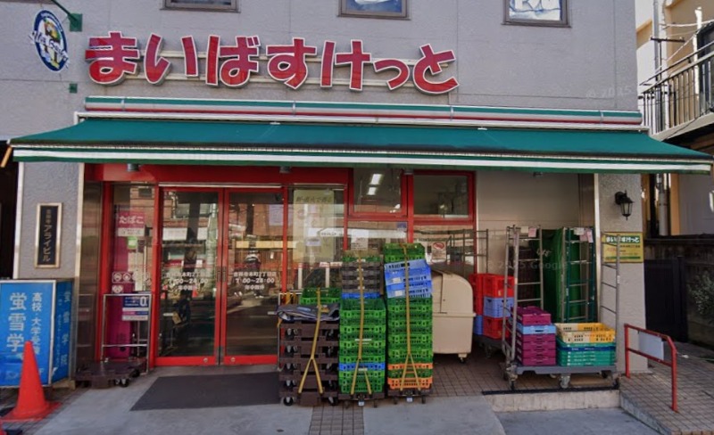 スーパー　まいばすけっと吉祥寺本町2丁目店（スーパー）まで299m