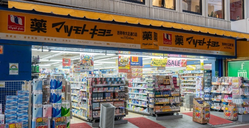 ドラックストア　マツモトキヨシ吉祥寺大正通り店（ドラッグストア）まで455m