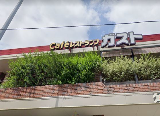 飲食店　ガスト 北寺尾店(から好し取扱店)（飲食店）まで915m