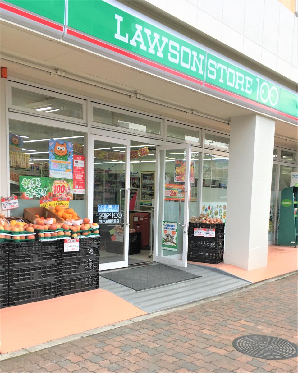 コンビニ　ローソンストア100神戸湊川駅前店（コンビニ）まで112m