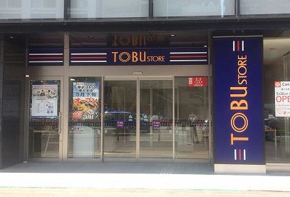 スーパー　東武ストア勝どき店（スーパー）まで839m