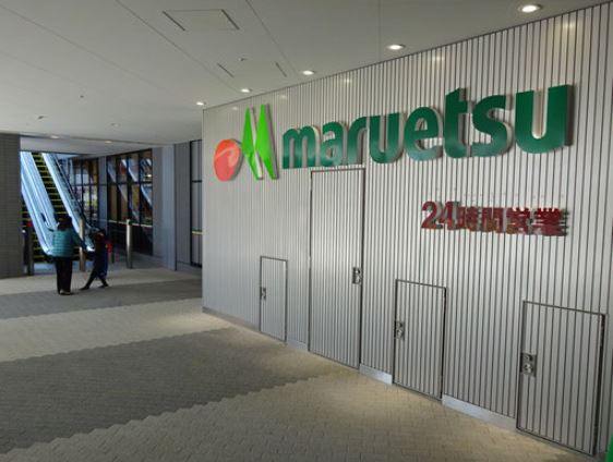 スーパー　マルエツ 晴海3丁目店（スーパー）まで160m