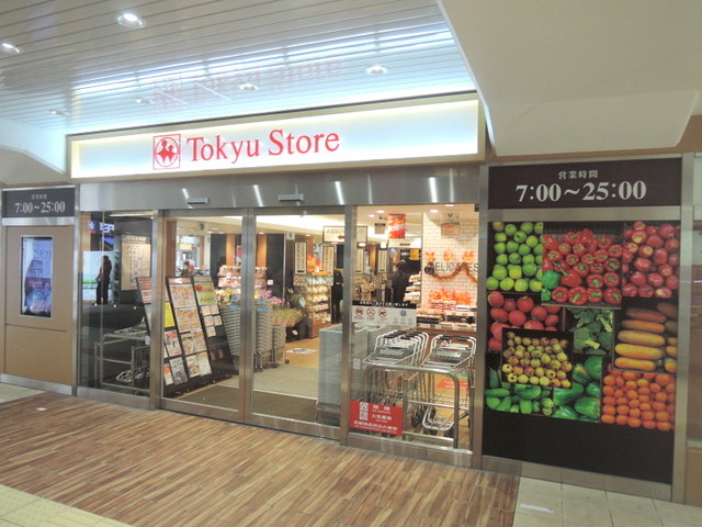 その他　祐天寺東急ストア（その他）まで475m