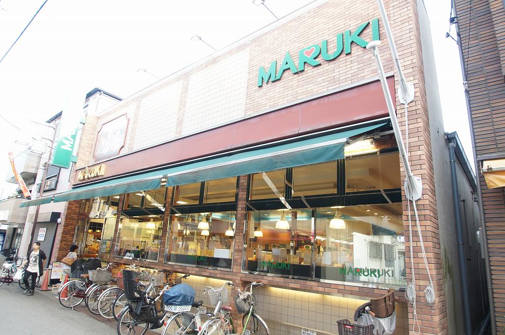 スーパー　スーパーまるき「矢向店」（スーパー）まで646m