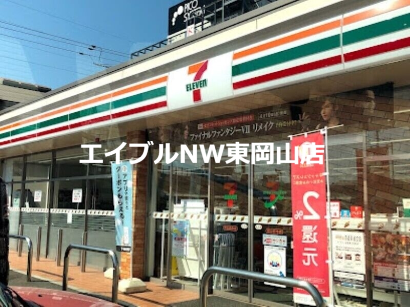 コンビニ　セブンイレブン岡山西市店（コンビニ）まで175m