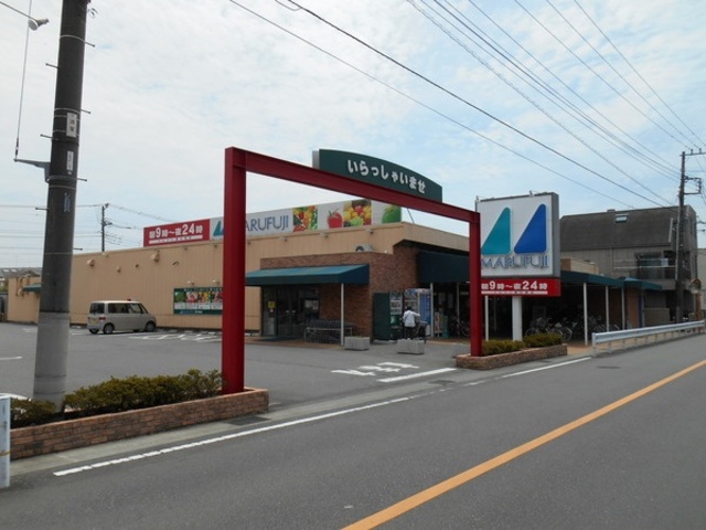 スーパー　マルフジ熊川南店（スーパー）まで1032m