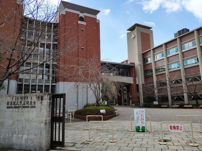 その他　同志社大学　新町キャンパス（その他）まで580m