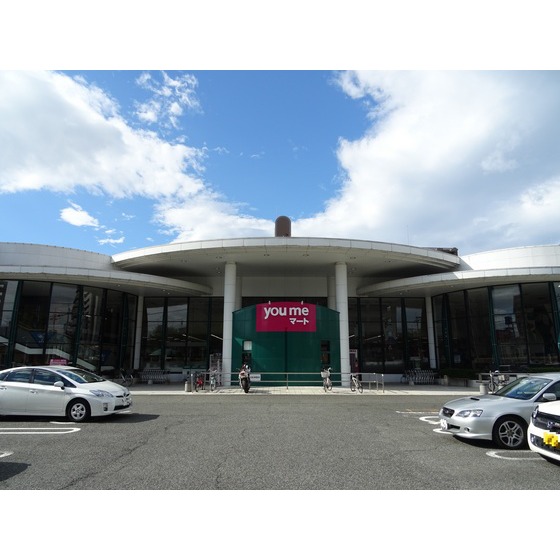 スーパー　ゆめマート九品寺（スーパー）まで518m