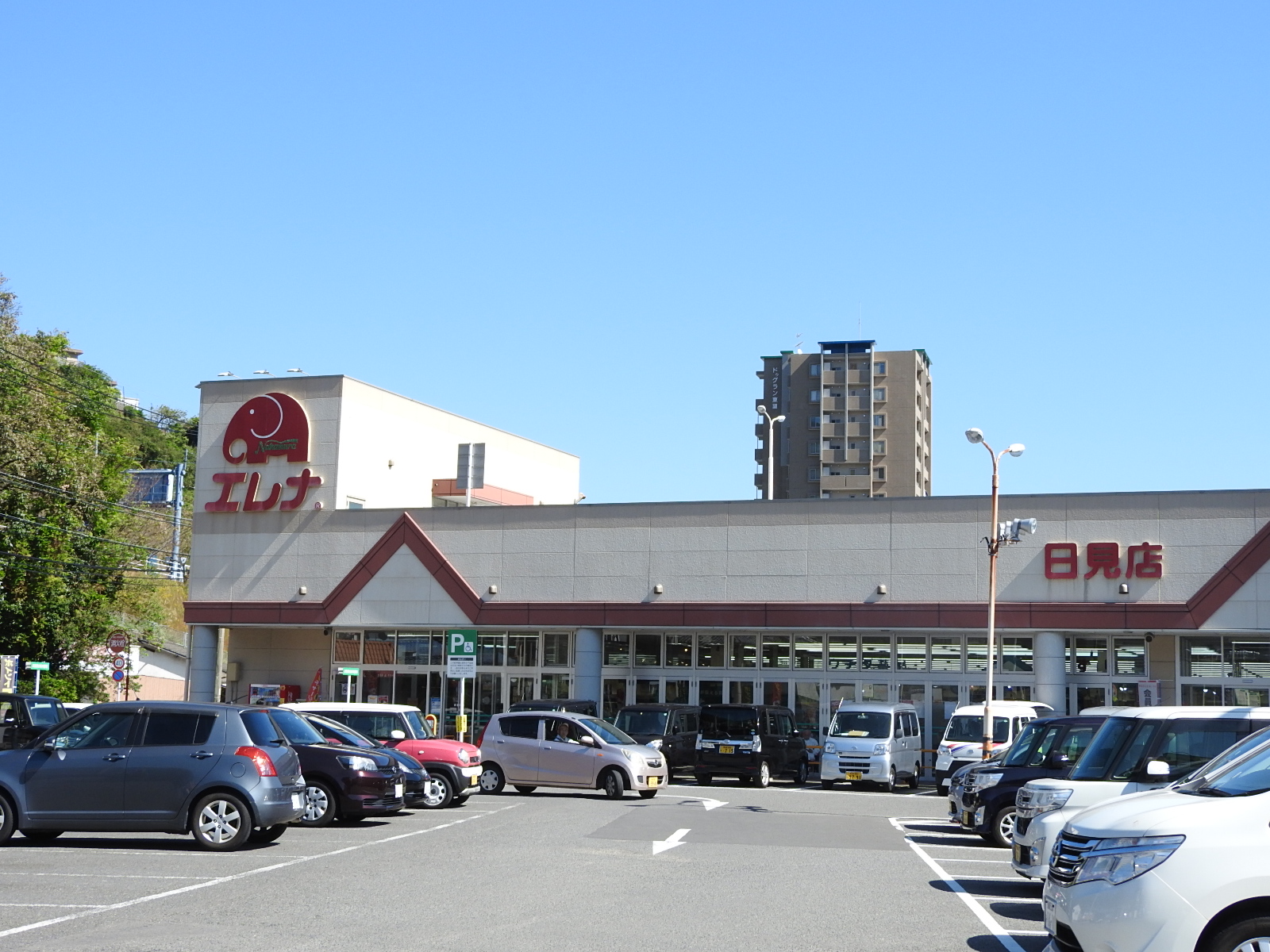 スーパー　エレナ日見店（スーパー）まで583m