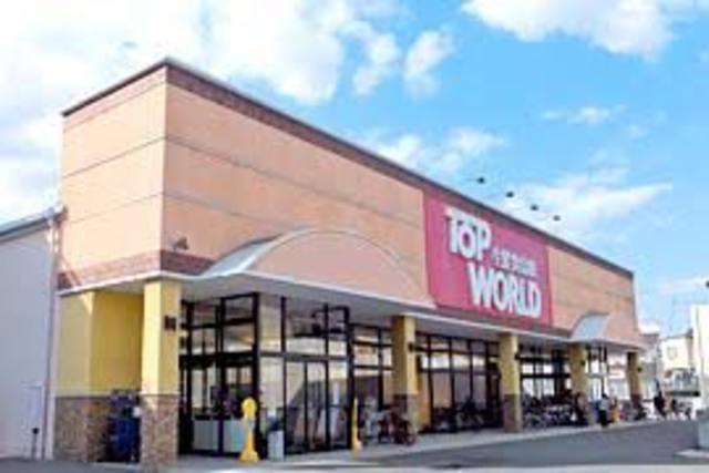 スーパー　トップワールド古川橋店（スーパー）まで427m