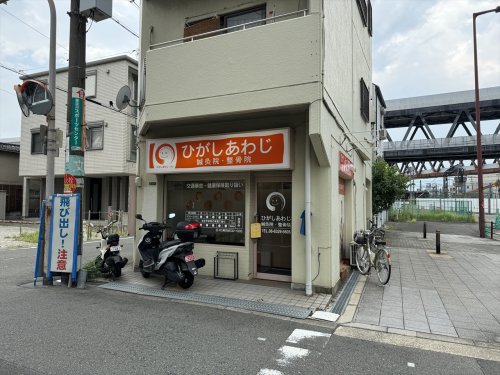 病院　ひがしあわじ鍼灸整骨院（病院）まで930m